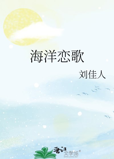 《海北之恋》
