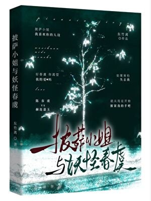 《我的恋人是游戏NPC》