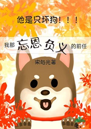《重回三百年前》