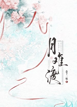 《成为魔修后想要HE的方法》