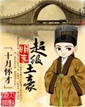 《明末超级土豪》