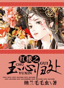 （红楼同人）红楼之玉心归处