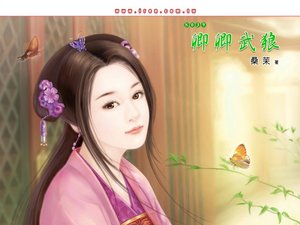 《卿卿武狼(刀门传之二)》