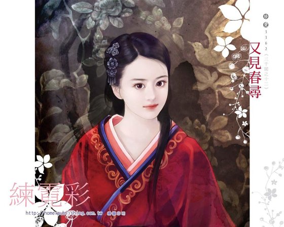 《又见春寻(三千阁之十二)》
