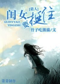 （猎人同人）闺女要挺住