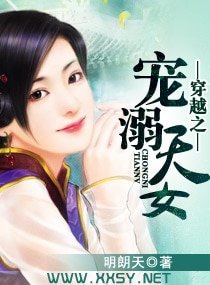 《穿越之宠溺天女》