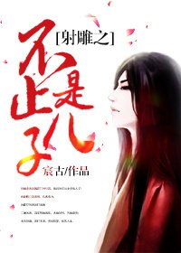 《(BL/射雕同人)射雕之不止是儿子》