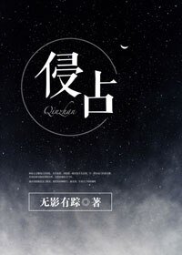 《侵占/贪念》